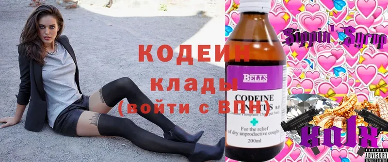 Кодеиновый сироп Lean Purple Drank  Канск 