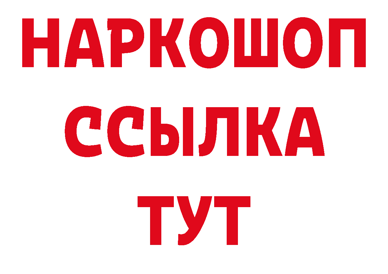 Первитин Декстрометамфетамин 99.9% ТОР маркетплейс OMG Канск