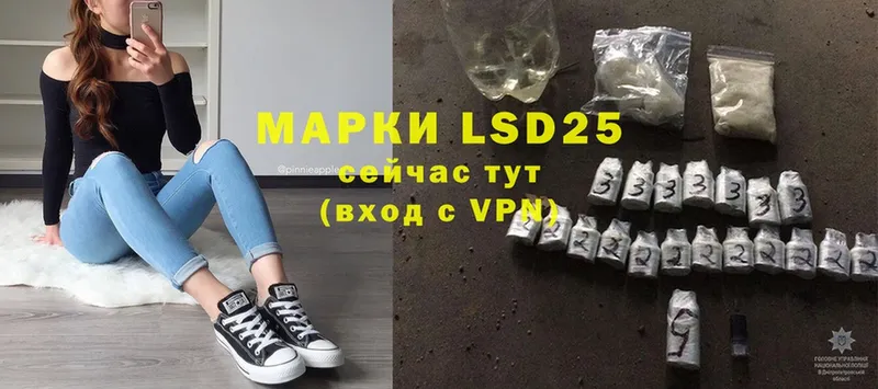 LSD-25 экстази кислота  сайты даркнета Telegram  Канск  наркота 